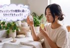 敏感肌クレンジングの選び方｜オイル・ミルク・バーム・ジェルの違いと肌質別の選び方ガイド