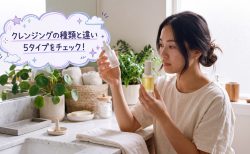 敏感肌クレンジングの選び方｜オイル・ミルク・バーム・ジェルの違いと肌質別の選び方ガイド