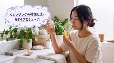 敏感肌クレンジングの選び方｜オイル・ミルク・バーム・ジェルの違いと肌質別の選び方ガイド