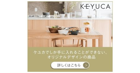 暑さに少し疲れてしまう夏も、【KEYUCA】で選ぶアイテムひとつで毎日はぐっと快適に