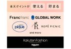 涼しさとオシャレを両立したい ― 【Rakuten Fashion】ならそんなあなたの贅沢を叶えられます