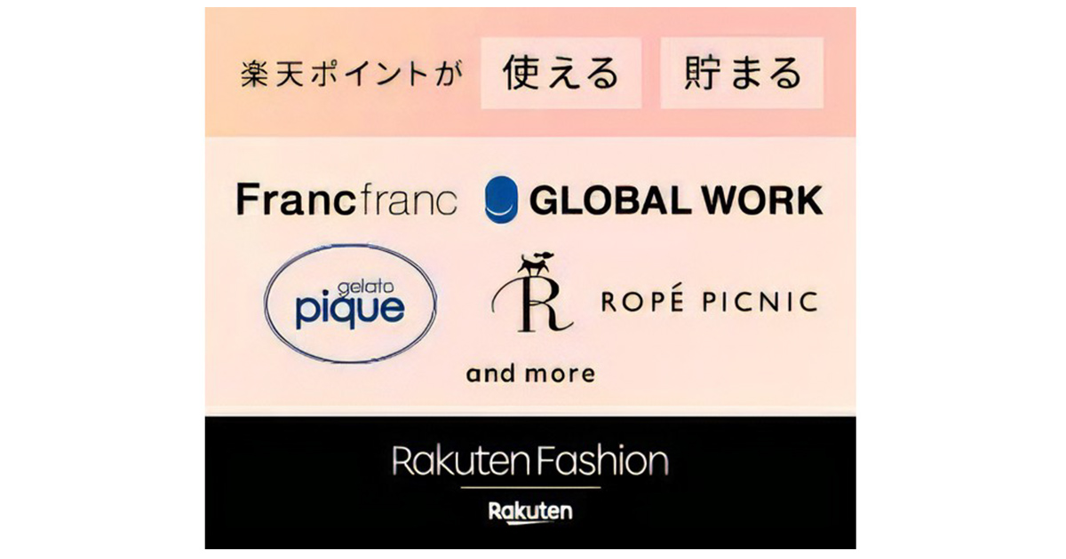 涼しさとオシャレを両立したい ― 【Rakuten Fashion】ならそんなあなたの贅沢を叶えられます