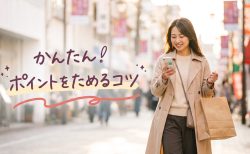 楽天ポイントの貯め方｜初心者でも効率よく貯めるコツと裏ワザ