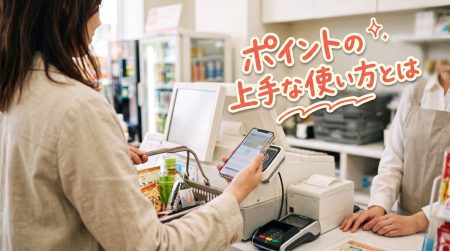 楽天ポイントの使い方・使い道｜期間限定ポイントの賢い消化方法も