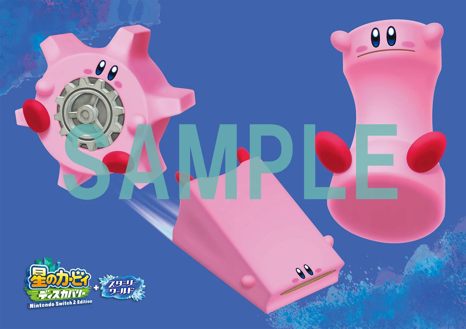 星のカービィ ディスカバリー ポスターB