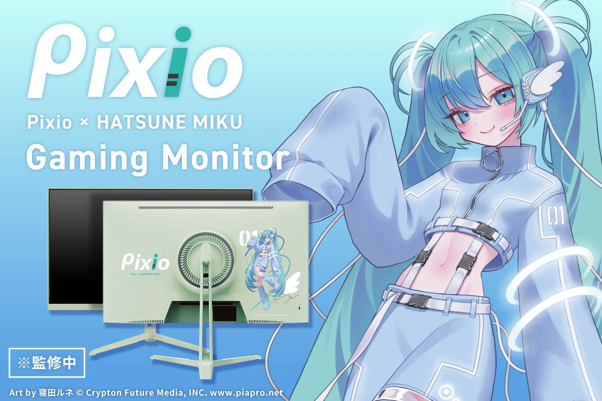 初音ミクコラボゲーミングモニター