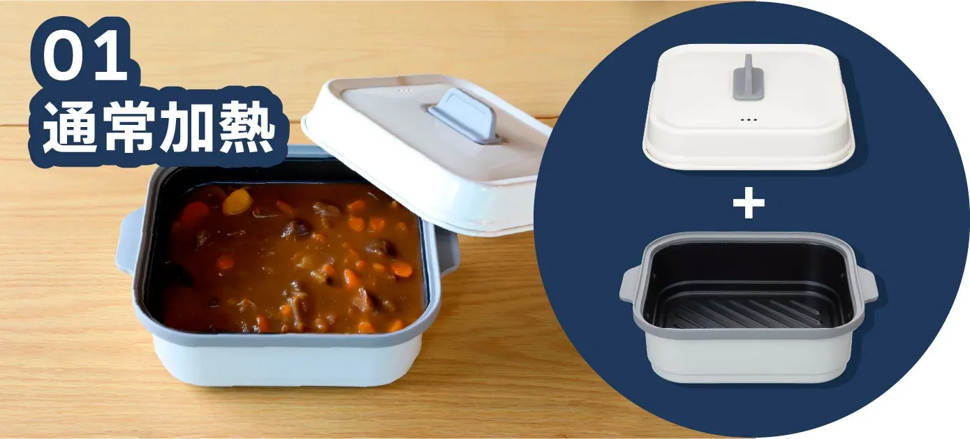 電子レンジ加熱調理器の画像。カレーが入った容器と蓋が写っている。蓋と容器は分離された状態で、加熱方法が示唆されている。