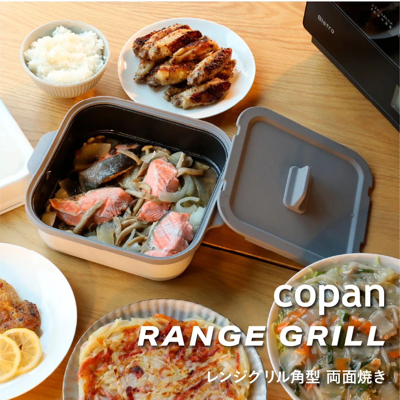 様々な料理が並んだ食卓の写真。レンジグリルで調理された料理や、白米、焼き鳥などが写っている。