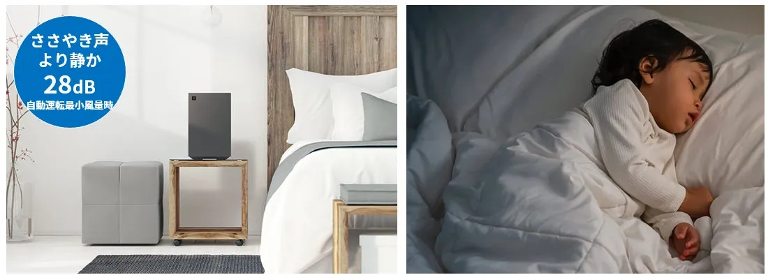 空気清浄機と、寝ている子供の画像です。空気清浄機は、ささやき声より静かで、自動運転最小風量時28dBと表示されています。