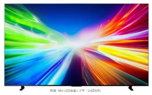 テレビの常識を覆す！レグザ 116ZX1R：日本初のRGB Mini LEDが解き放つ映像革命