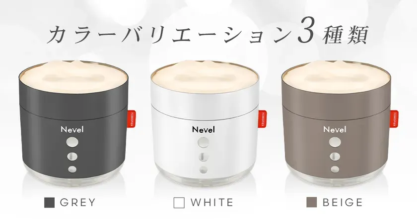 3色のカラーバリエーションのNevel製品の画像です。色はグレー、白、ベージュです。