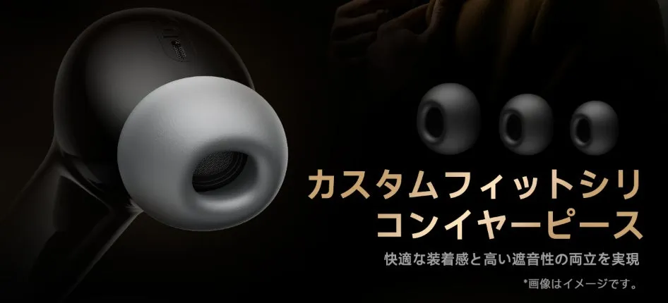 カスタムフィットシリコンイヤーピース