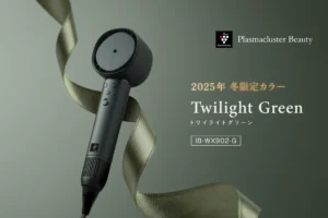「トワイライトグリーン」で彩る冬の美髪。シャープの限定ドライヤーが贈る特別なヘアケア体験