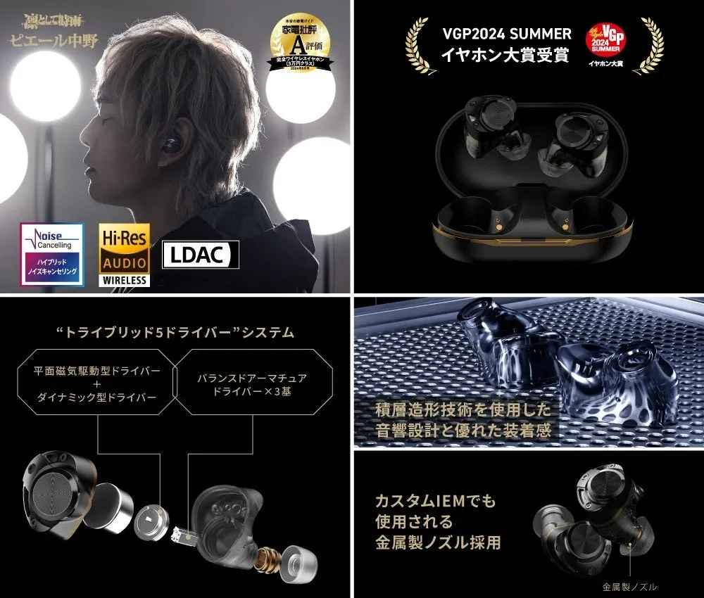 VGPイヤホン大賞受賞のフラッグシップTE-ZX1-PNK