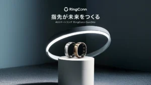 睡眠の質に革命を！マクアケNo.1スマートリング「RingConn Gen 2 Air」で手軽に始める健康管理