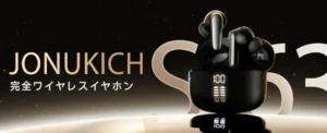 常識破りの1,614円！2025年最新『Jonukich S63』ワイヤレスイヤホンが実現する”価格破壊”のオーディオ体験