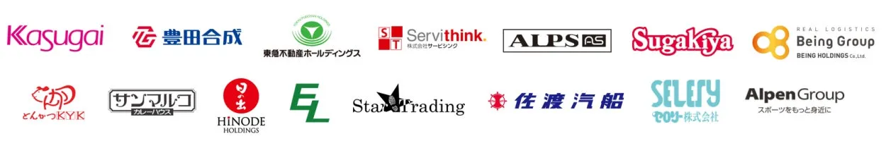 様々な企業のロゴが並んだ画像です。