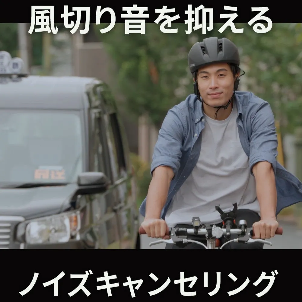 風切り音を抑える ノイズキャンセリング