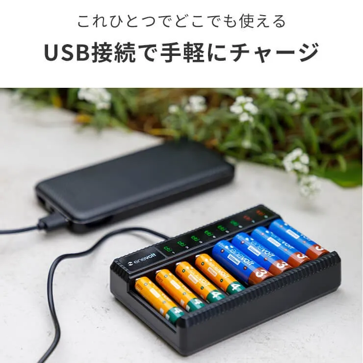 USB接続で手軽にチャージ