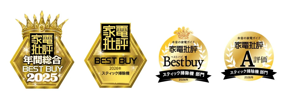 家電批評の年間総合Best Buyとスティック掃除機部門の賞の画像。