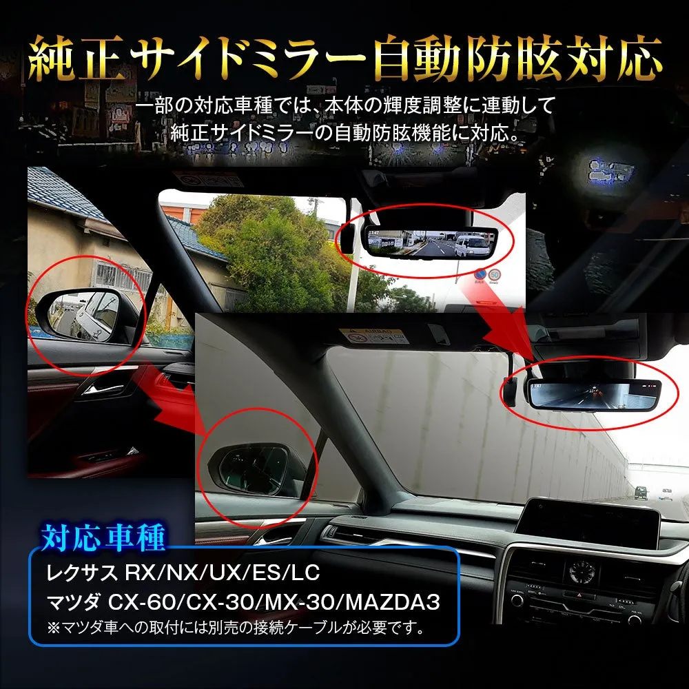 車の純正サイドミラーの自動防眩機能に対応した製品の紹介画像です。対応車種としてレクサスとマツダが挙げられています。