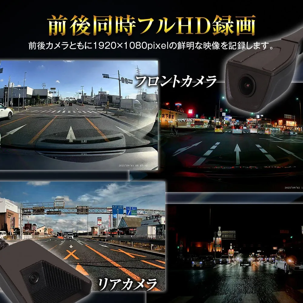 ドライブレコーダーの広告画像。前後同時フルHD録画が可能で、フロントカメラとリアカメラの映像が示されています。