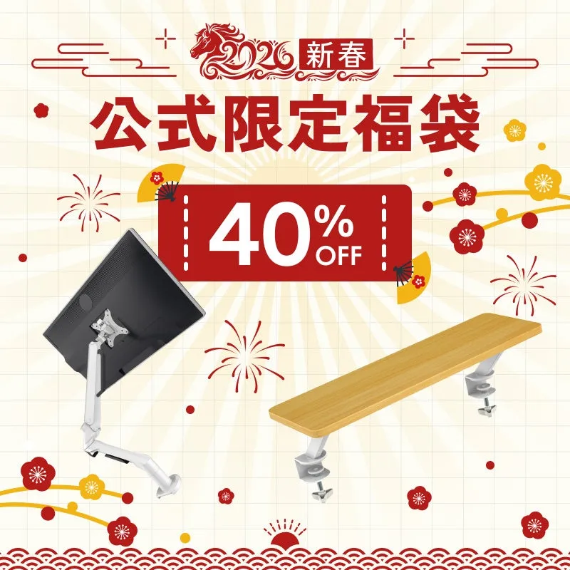 2020年の新春プロモーションの広告画像です。モニターと机のパーツが写っており、40%オフの割引セールを実施しているようです。