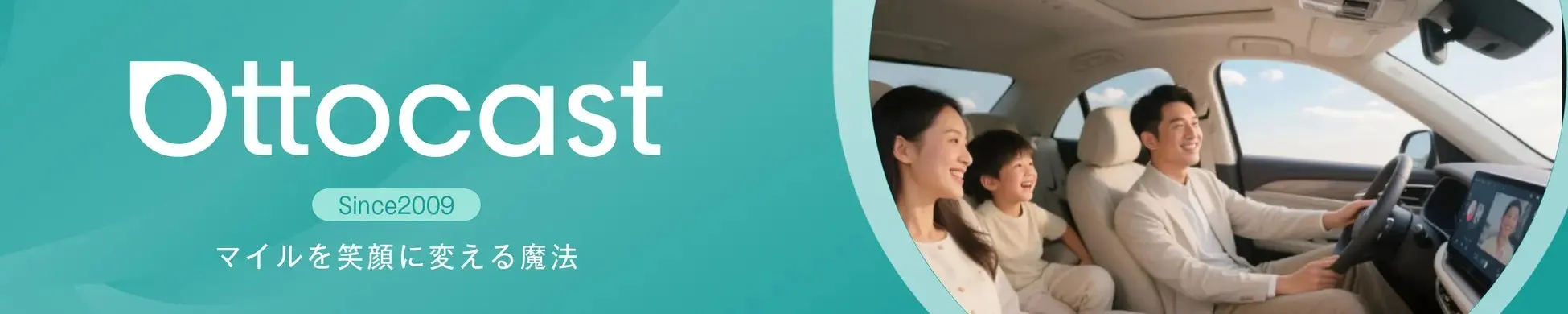 車内で楽しそうにしている家族の写真