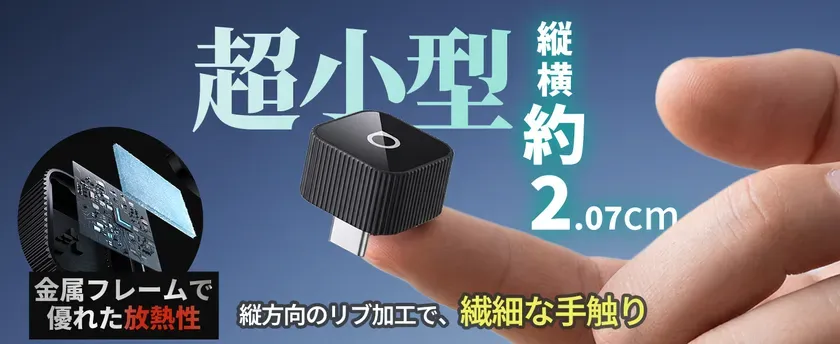 小型デバイスの広告