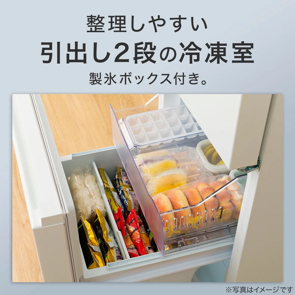 冷凍庫の引き出しを開けた様子