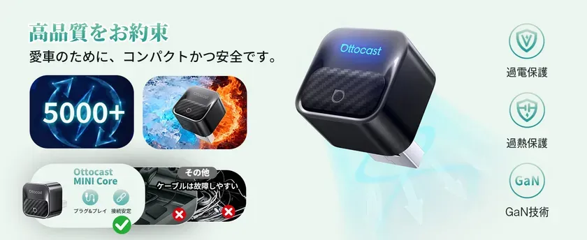 コンパクトかつ安全