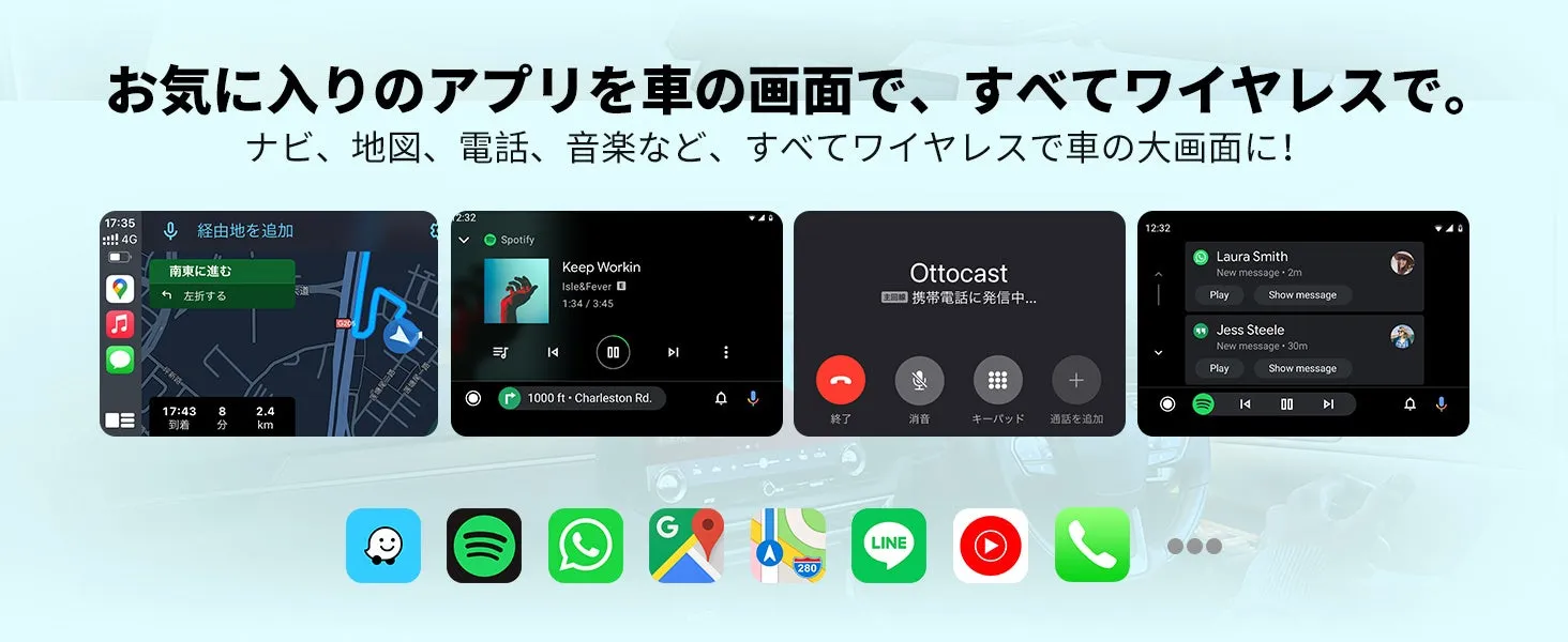 車のダッシュボードに表示された様々なアプリのインターフェースを示す画像