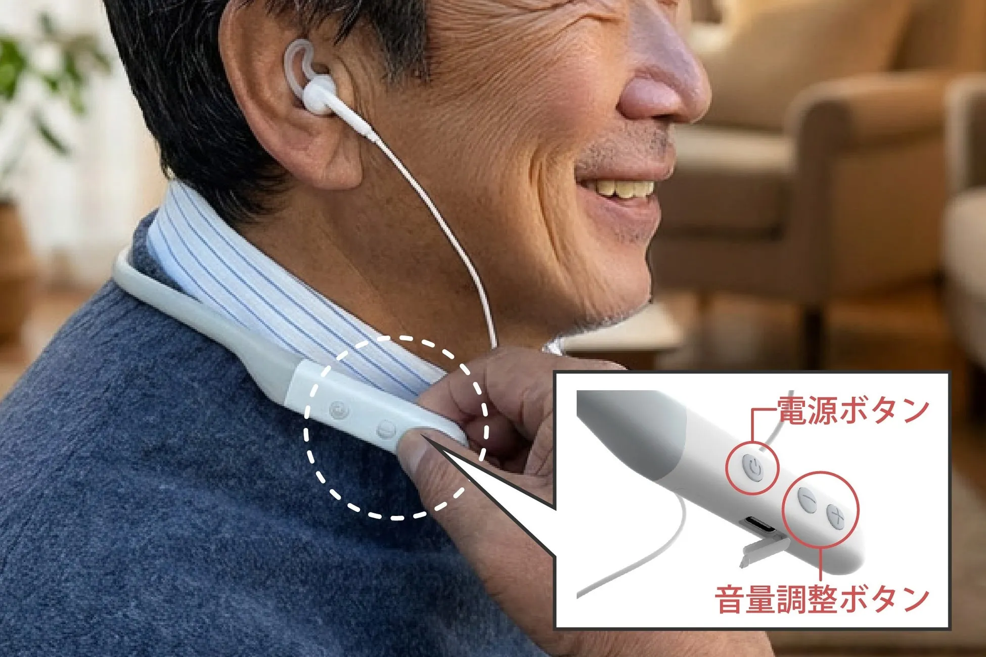 男性がネックバンド型のイヤホンを装着しており、電源ボタンと音量調整ボタンが示されている
