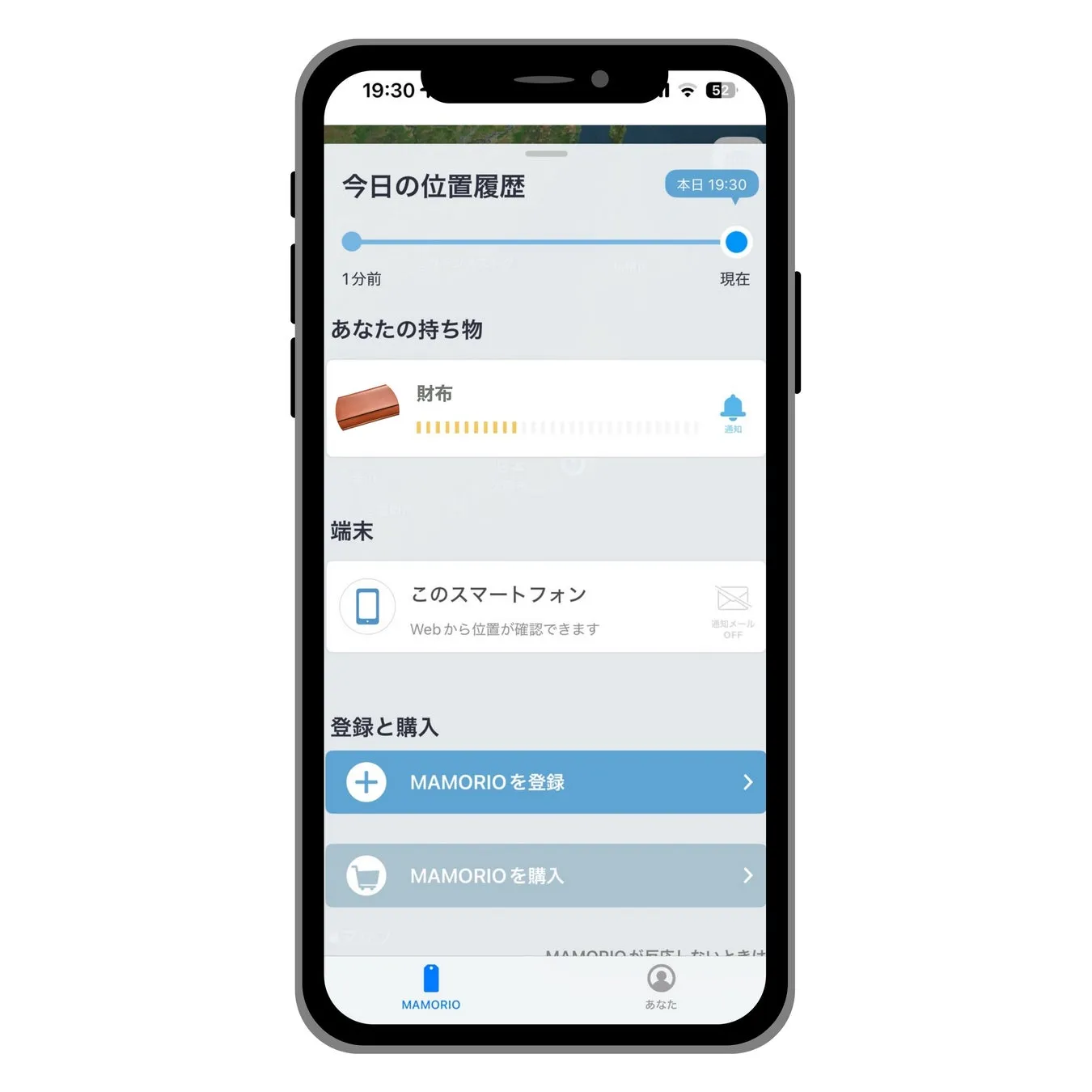 スマートフォンアプリの画面キャプチャ。位置情報履歴と持ち物の追跡機能に関するUIが表示されている。