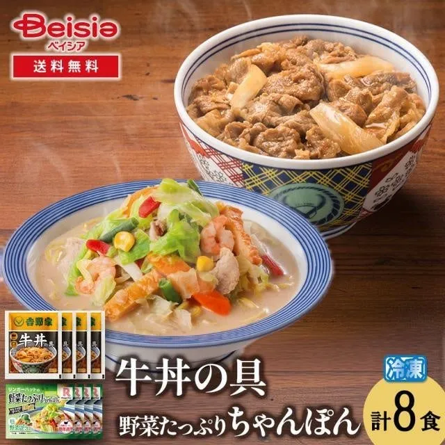 牛丼と野菜たっぷりちゃんぽんのセット