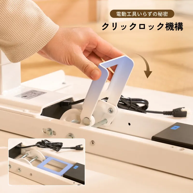 電動工具いらずのクリックロック機構