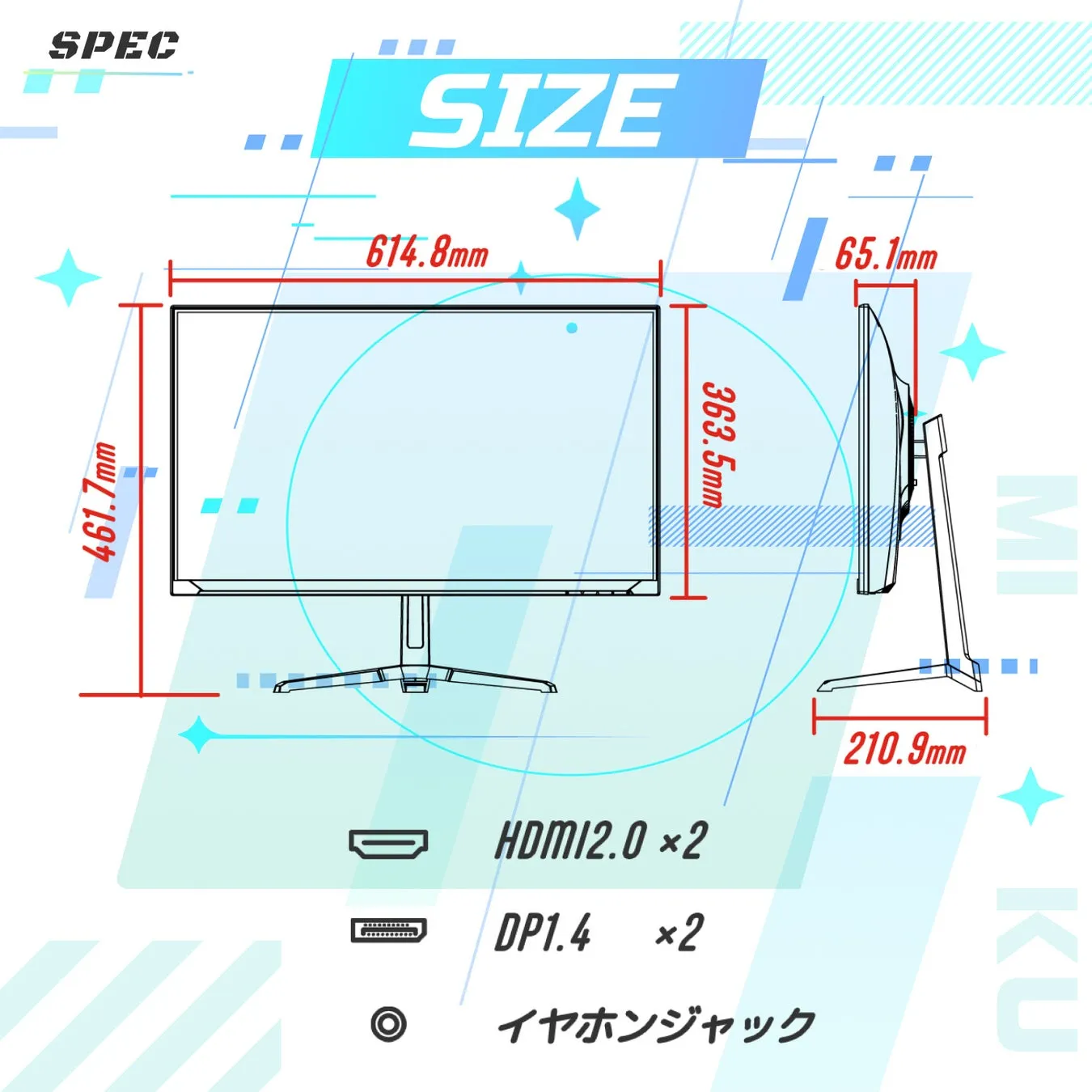 モニターの寸法とインターフェースを示す図