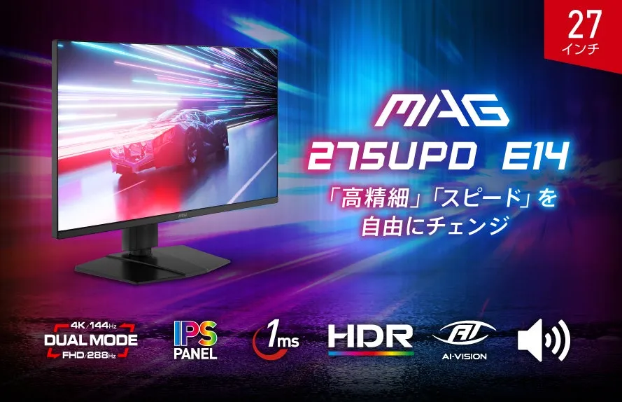 ゲーミングモニター「MAG 275UPD E14」の広告画像。高精細とスピードを売りにしている。
