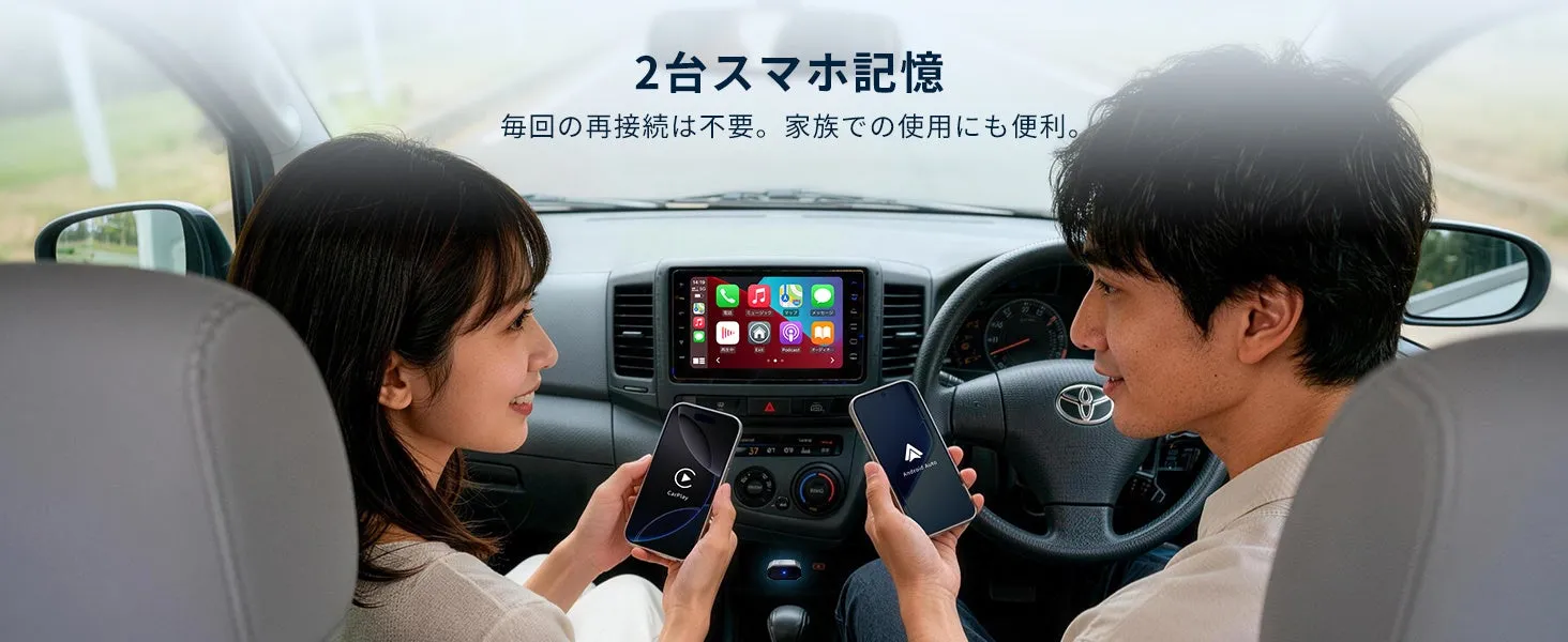 車内でスマートフォンを操作する男女の画像。車載ディスプレイにはスマホアプリのアイコンが表示され、男性はAndroid Auto、女性はCarPlayの画面を表示したスマートフォンを持っている。2台のスマホを記憶し、家族での使用に便利であることをアピールしている。