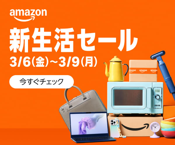 Amazon新生活sale