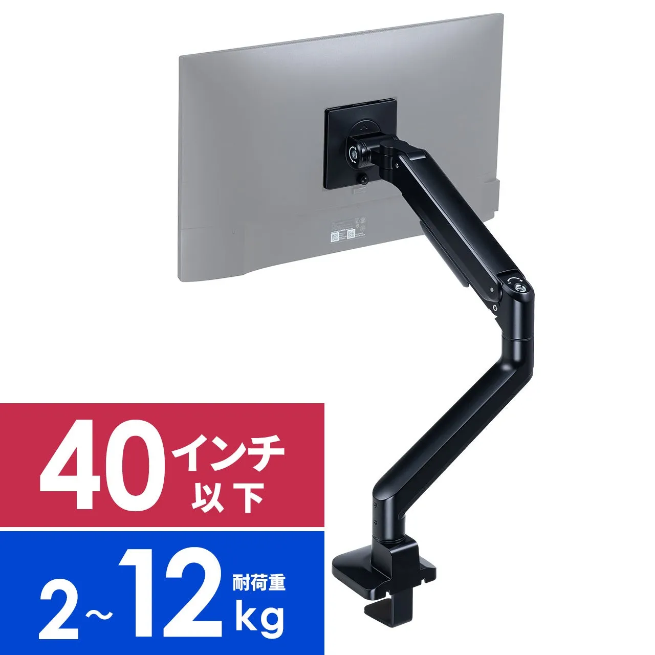 モニターアーム