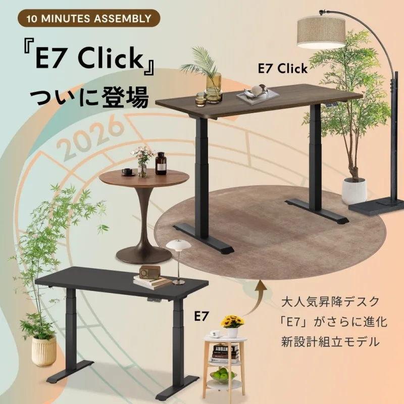 E7 Click イメージ