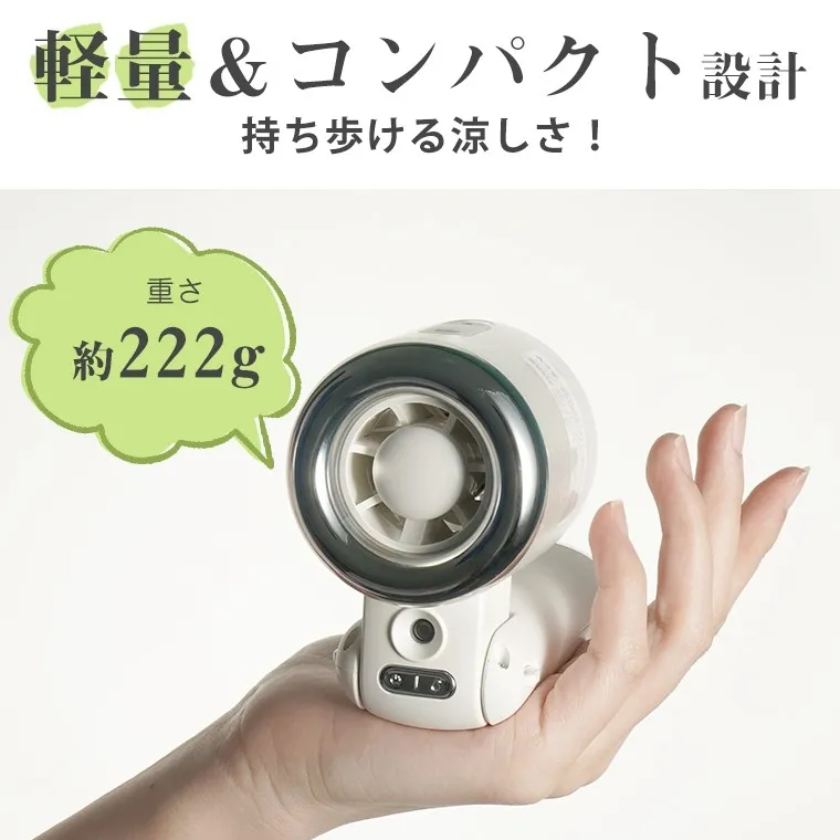 手で持たれた、白とシルバーのポータブル扇風機の写真。扇風機はコンパクトで軽量であることが示されています