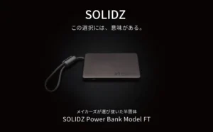「壊しても燃えない」は本当だった！半固体モバイルバッテリーSOLIDZが変える安全の新常識