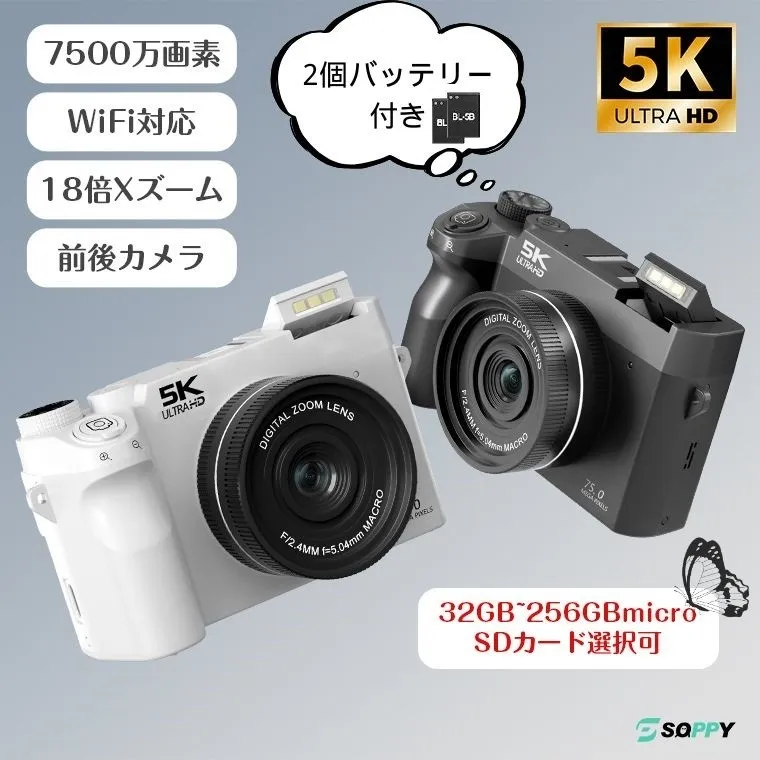 デジタルカメラの製品画像。白と黒の2台のカメラが写っており、特徴として7500万画素、WiFi対応、18倍ズーム、前後カメラ、2個バッテリー付き、5K ULTRA HD、32GB~256GBmicro SDカード選択可などと書かれている。