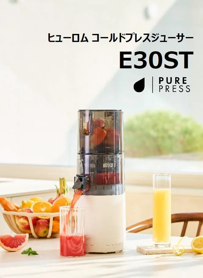 ヒューロムのコールドプレスジューサーE30STの製品画像。ジューサーで絞られたジュースと果物、野菜が写っている。
