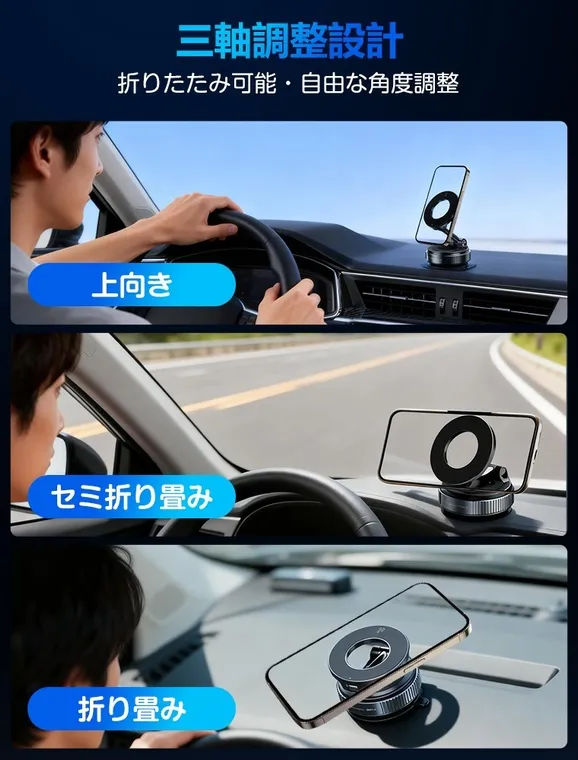 車のダッシュボードに設置されたスマホホルダーの角度調整のバリエーションを紹介している画像。