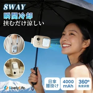猛暑の新常識！肌に「冷感」が伝わるT19冷却プレート付きハンディファンで夏を攻略