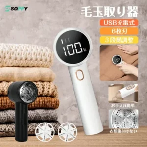 【もう手放せない！】毛玉取り器 Q20が「お気に入りの服を新品同様に蘇らせる」驚きの秘密