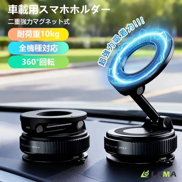 車のダッシュボードに設置するスマートフォンホルダーの広告画像です。